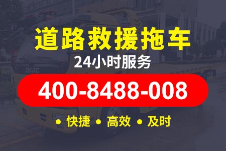 秦滨高速(G0111)道路救援服务,吊车电话